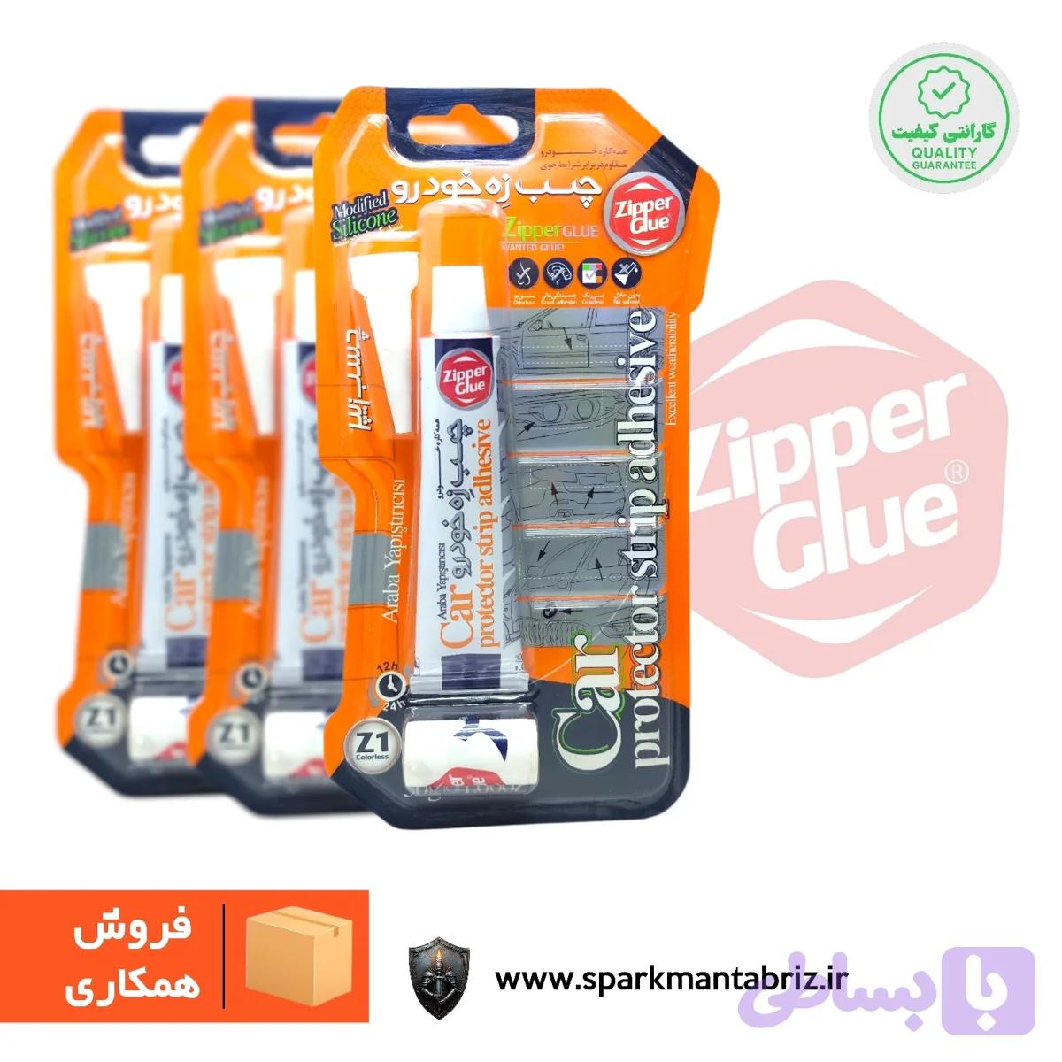 چسب زه خودرو ۳۰گرمی Z1 زیپر (فروش ویژه همکاری)