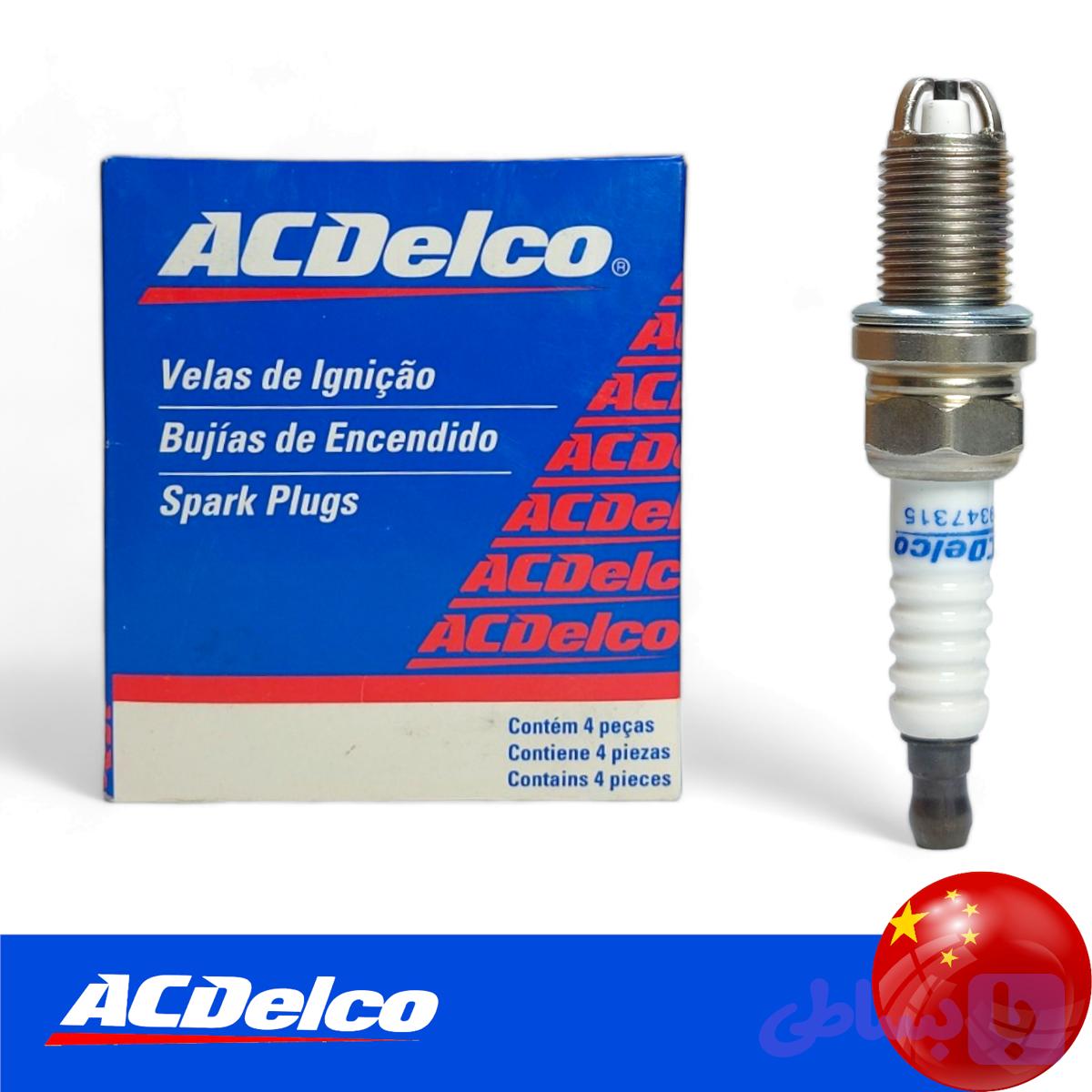 شمع سه پلاتین استاندارد ACDELCO جنرال موتورز برزیل قیمت ۴عدد