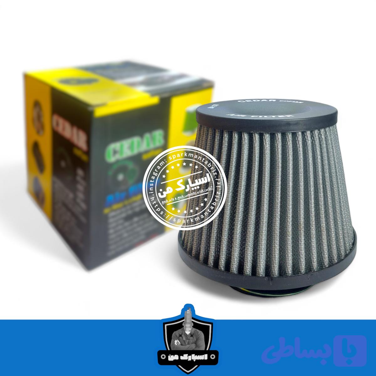 فیلتر هوای اسپورت بزرگ پلاستیکی CEDAR