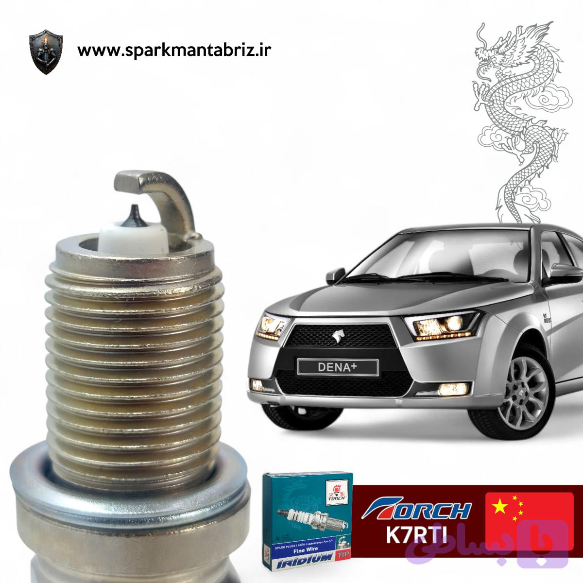 شمع سوزنی ایریدیوم استاندارد مخصوص خودروی دنا توربو قیمت ۴عدد