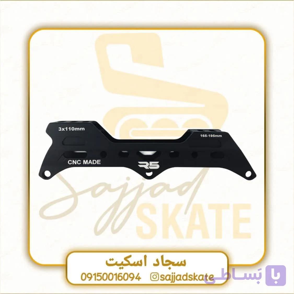 تیغه یا فریم کفش اسکیت برند فلایینگ ایگلFlying eagle مدل R5
