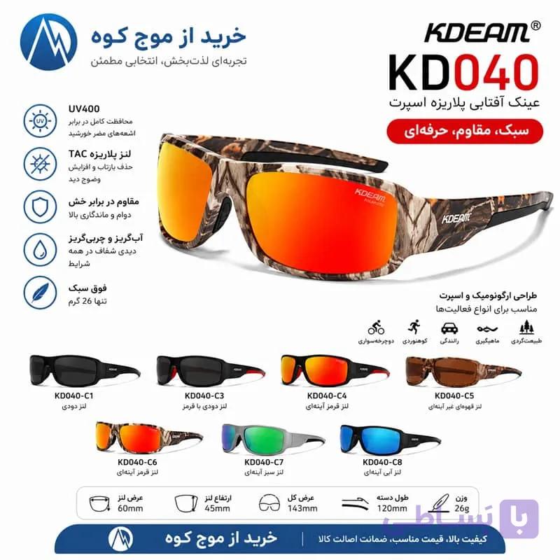 عینک آفتابی پلاریزه KDEAM مدل KD040 — تصویر 1