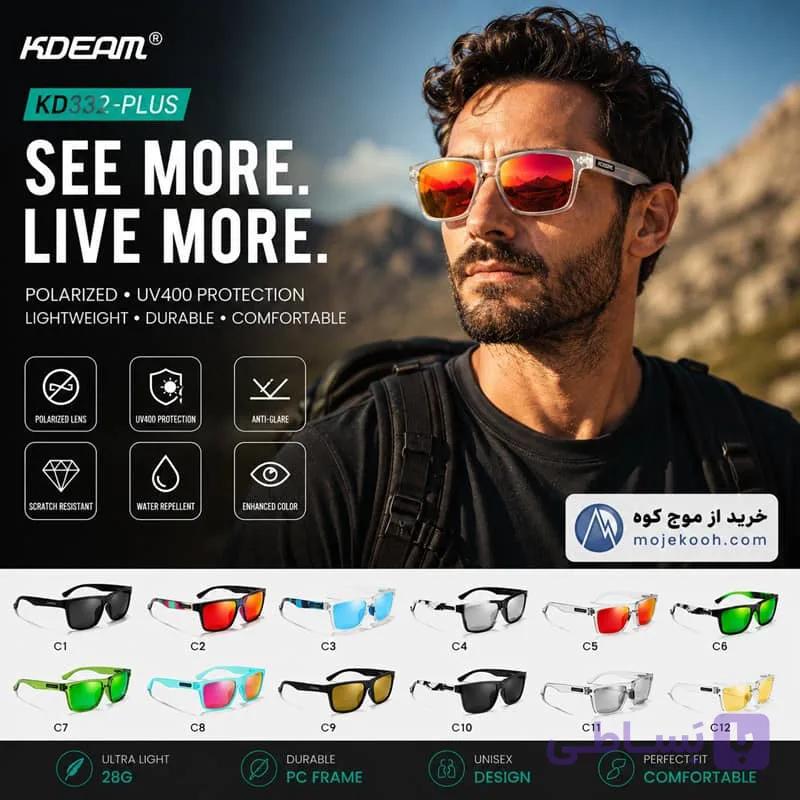 عینک آفتابی KDEAM مدل KD332-PLUS | ترکیب استایل، محافظت و عملکرد حرفه‌ای — تصویر 1