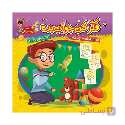 کتاب داستان کودکانه مجموعه ۵۰ جلدی — تصویر 1