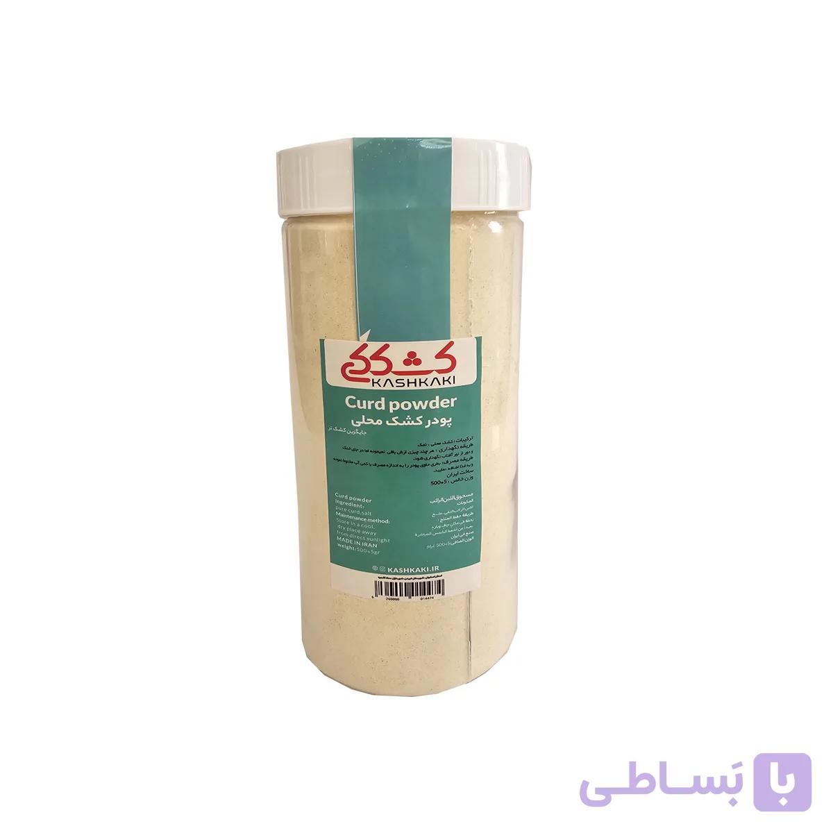 پودر کشک خشک |500گرمی بسته 2 عددی(سوغات فریدن)