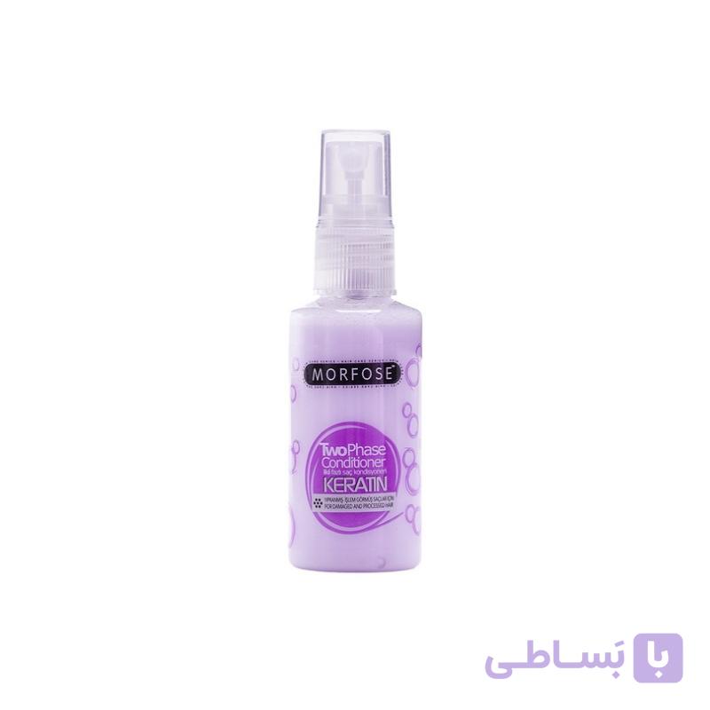 اسپری دوفاز کراتین مورفوس (Morfose) حجم 50 میلی‌لیتر