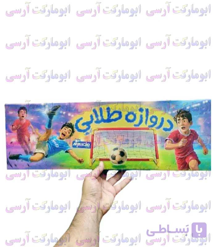 دروازه طلایی فوتبال در خانه به همراه توپ کوچک بی خطر — تصویر 1
