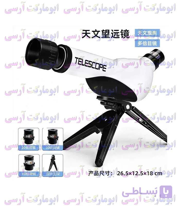 اسباب بازی تلسکوپ پایه دار 40 برابر زوم سایز کوچک 3 لنزه — تصویر 1