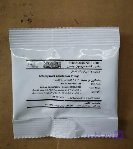 فرمون کرم گلوگاه انار