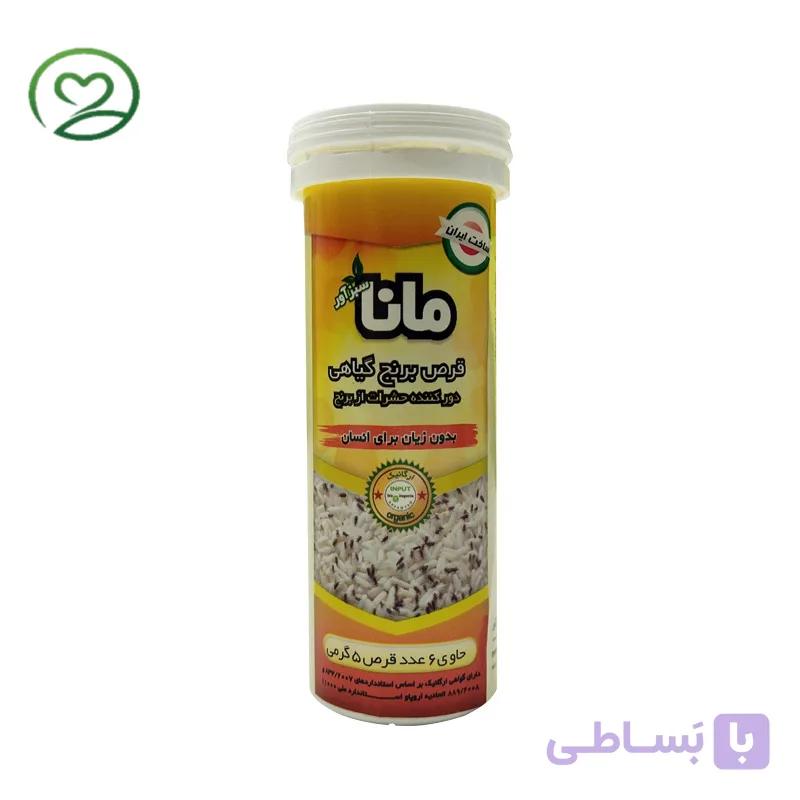 قرص برنج گیاهی مانا جایگزین ایمن قرص برنج شیمیایی — تصویر 1