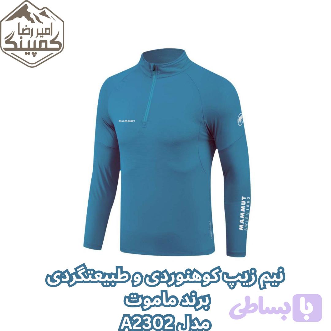 بلوز نیم زیپ ماموت مدل A2302