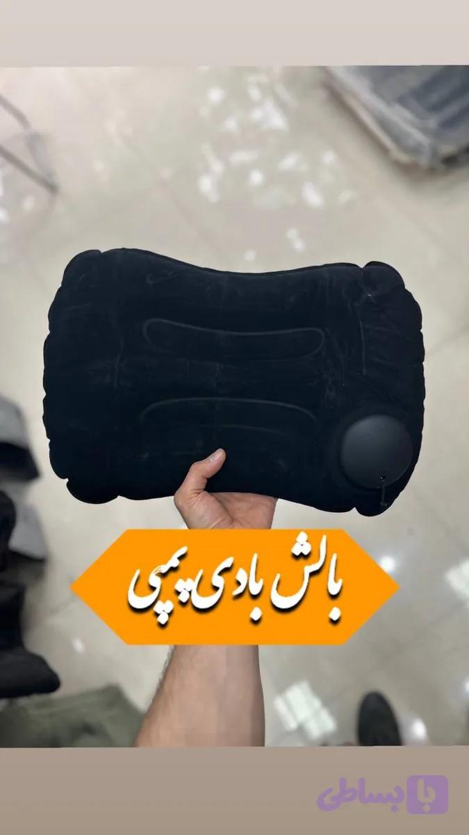 بالش بادی پمپی