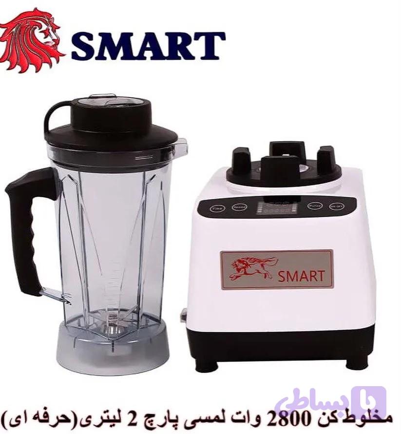 بلندر اسمارت ۲۸۰۰ وات