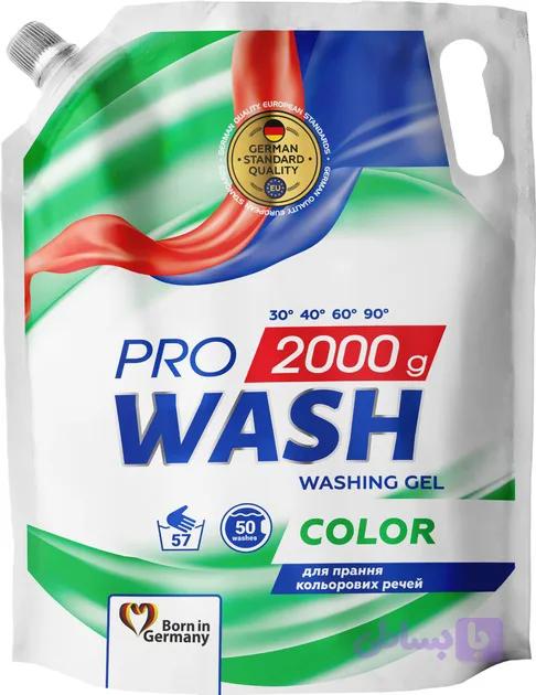 ژل لباسشویی آلمانی PRO WASH مدل Color