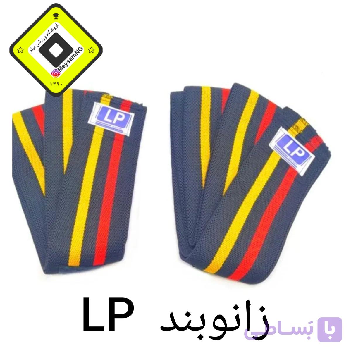 زانوبند LP