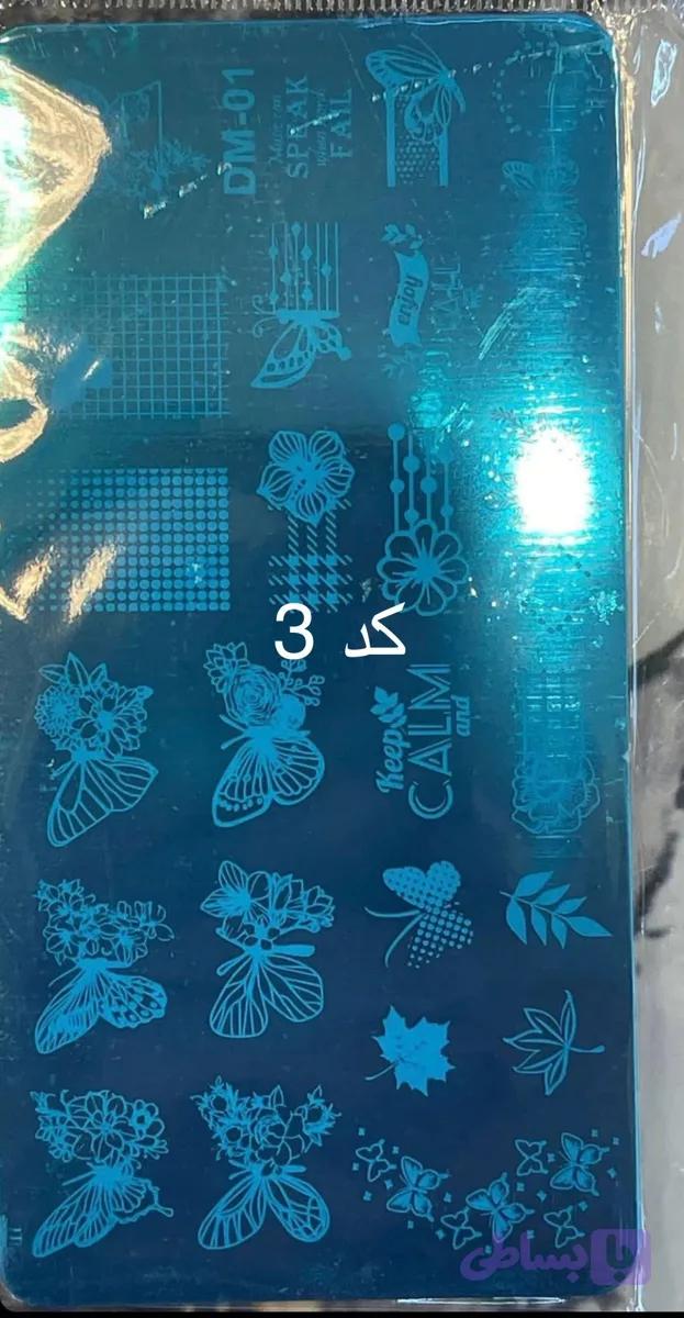 شابلون فلزی — تصویر 1