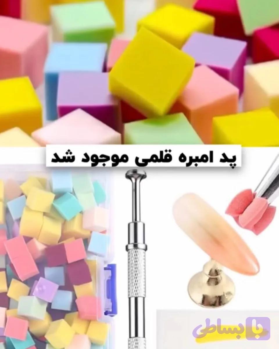 پد امبره