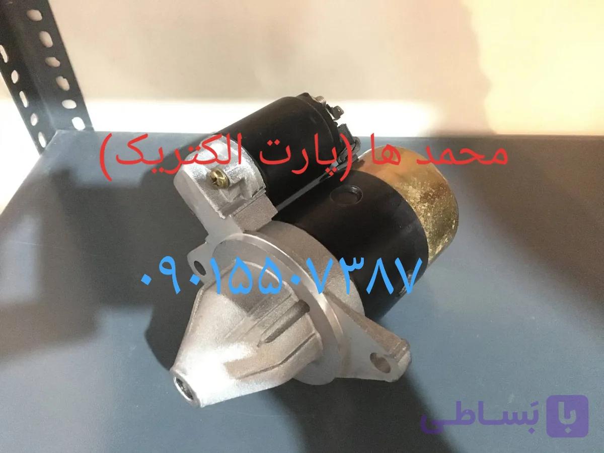 استارت پیکان .روآ .کارا 1700 .آریسان
