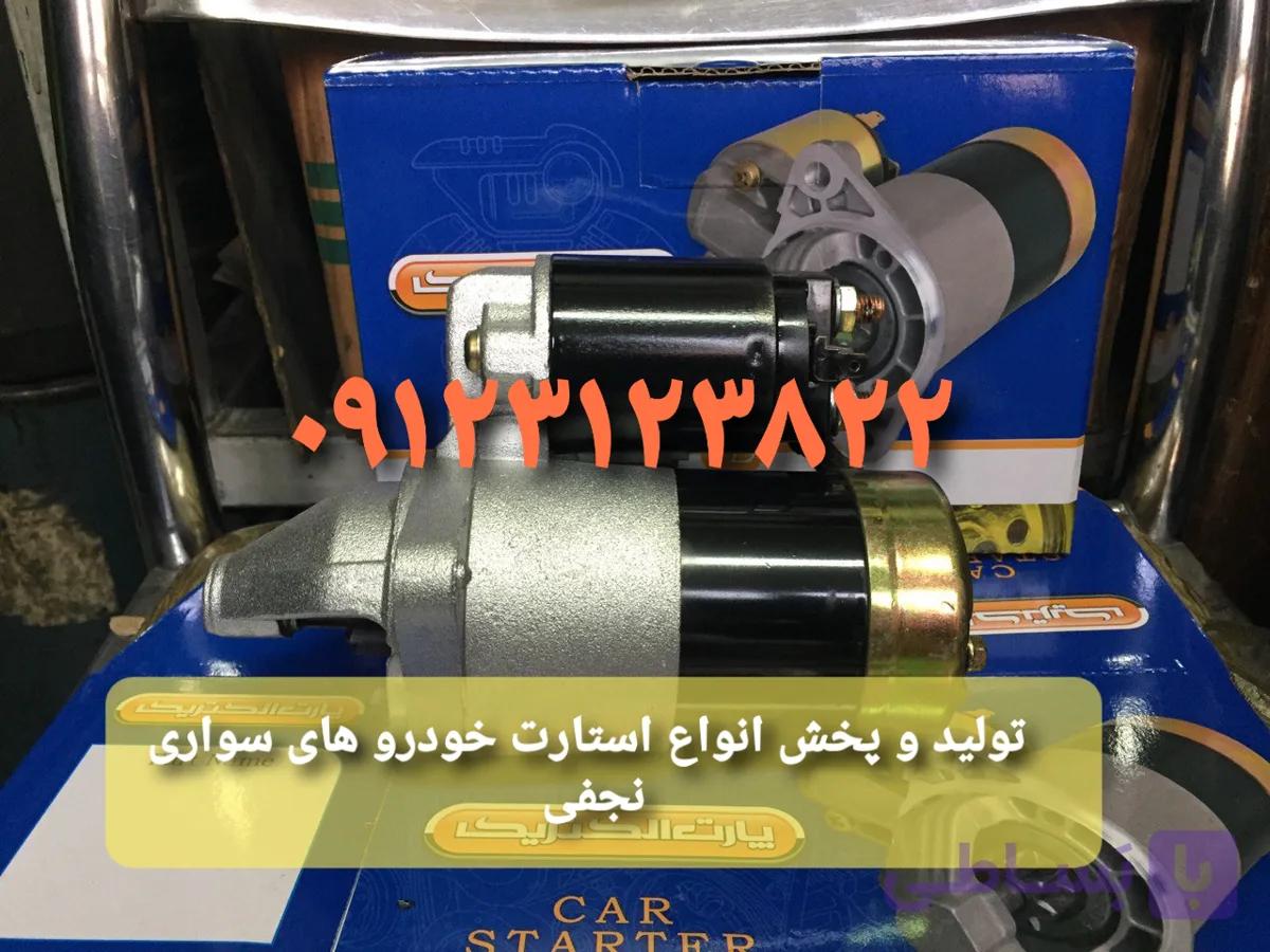 استارت ون دلیکا