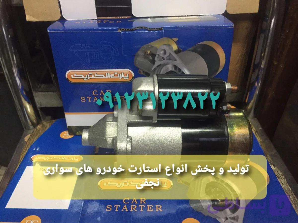 استارت کاام . km
