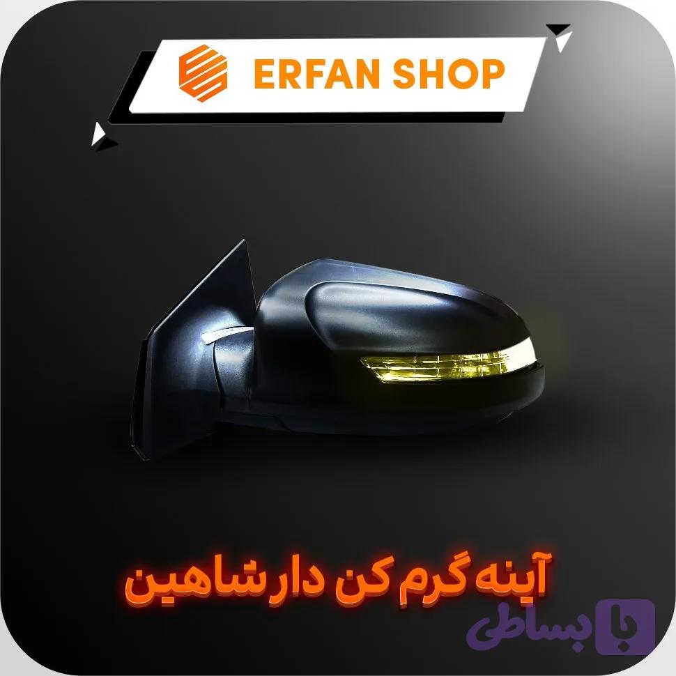 آینه چپ گرم کن دار شاهین