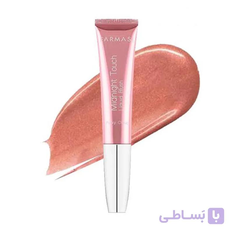 رژگونه مایع فارماسی Farmasi میدنایت تاچ، رنگ پینکی کلاود Pinky Cloud