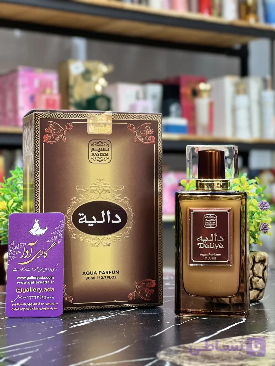 ادکلن شیری دالیه ۸۰ میل اصلی Nasee Daliya Water Perfume 100ml