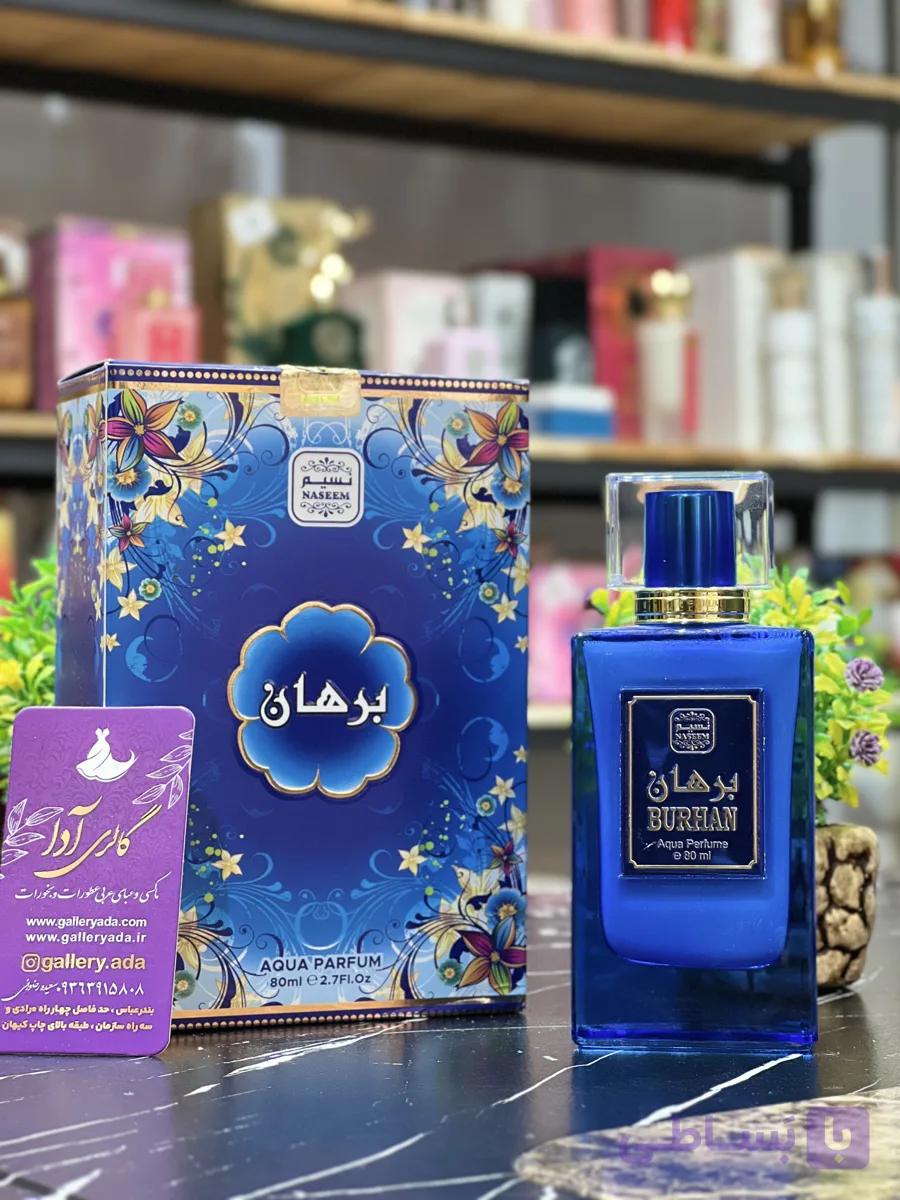ادکلن شیری برهان نسیم ۸۰ میل اصلی Nasee Borhan Water Perfume 100ml