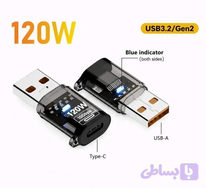 مبدل USB-A به Type Cبا قابلیت OTG، شارژ سریع با توان۱۲۰ وات و پشتیبانی از USB 3.2