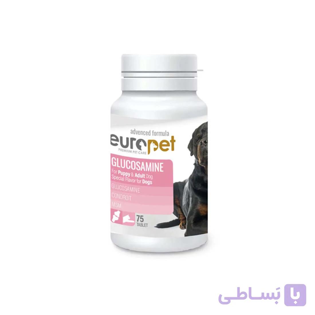 قرص گلوکزآمین سگ یوروپت ۷۵ عددی — تصویر 1