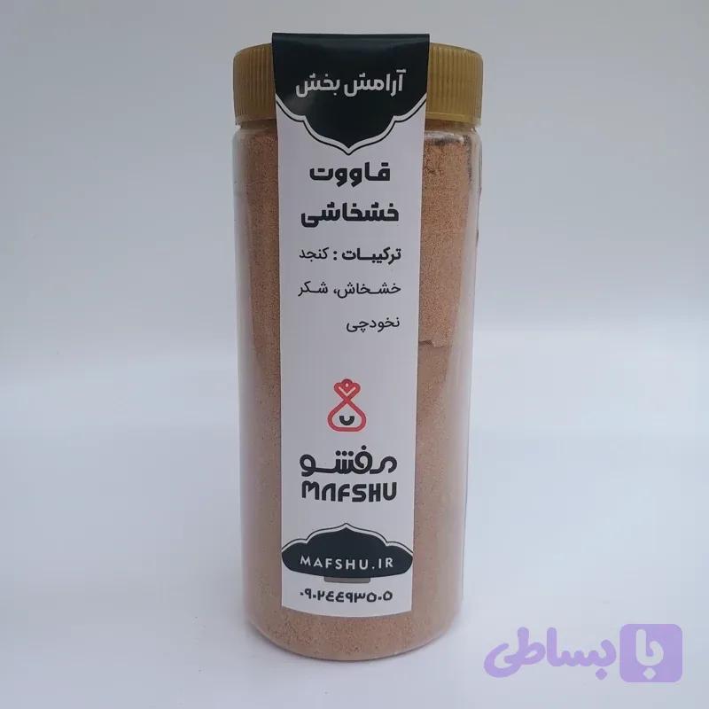 قاووت خشخاشی (قوتو خشخاش) معجون اصیل آرامش و انرژی — تصویر 1