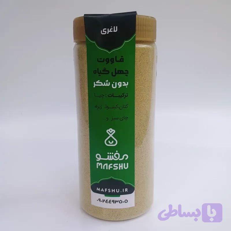 قاووت چهلگیاه لاغری چیا و کینوا بدون شکر( تناسب اندام-کاملا طبیعی )