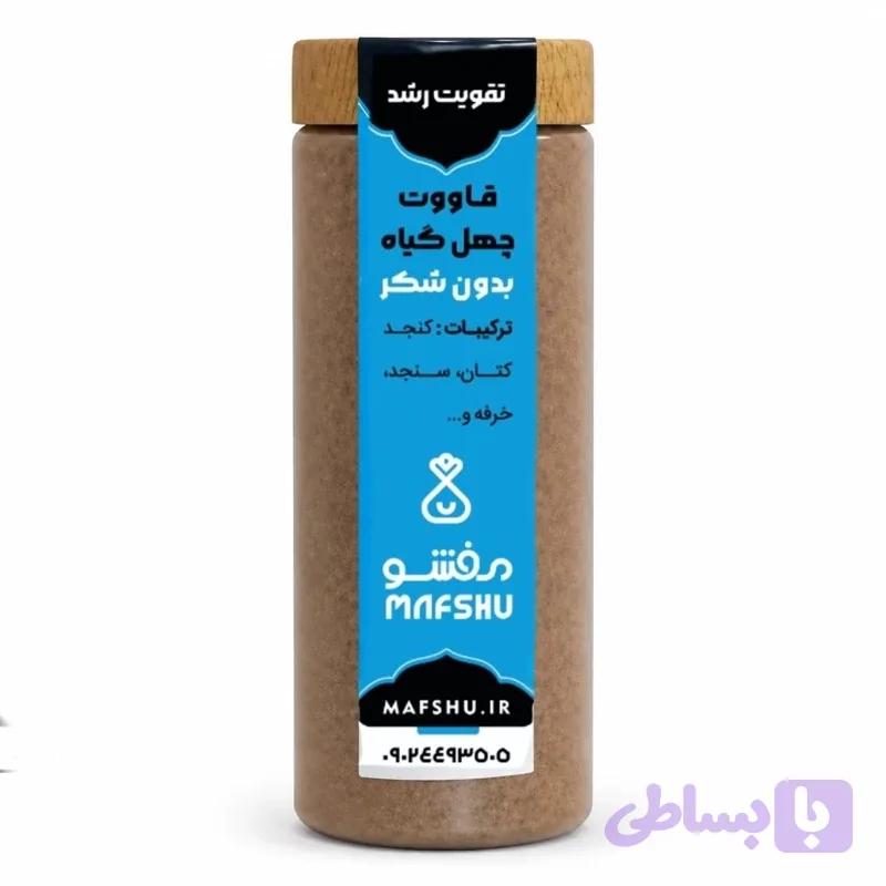 قاووت چهل گیاه رشد(بدون شکر)مکمل طبیعی تقویت بدن