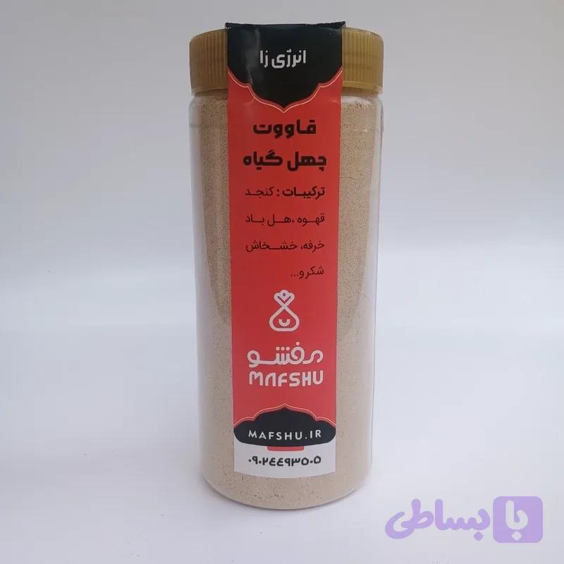 قاووت-قوتو چهل گیاه (انرژی زا)