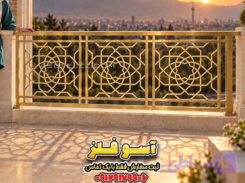 نرده فلزی مدل ماه‌رخ — تصویر 1