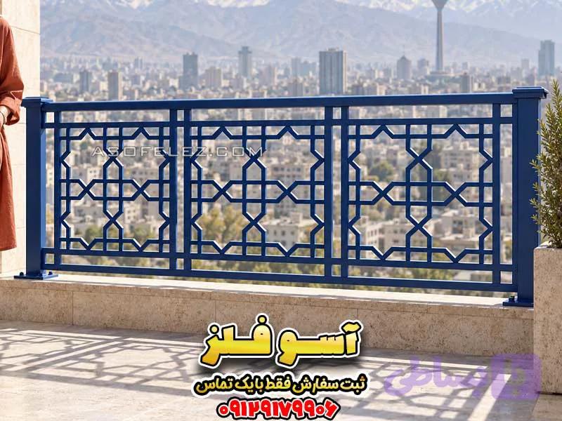 نرده فلزی مدل میترا — تصویر 1