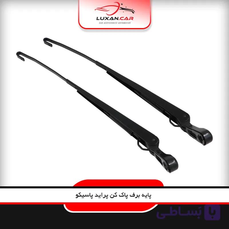 پایه برف پاک کن پراید کامل — تصویر 1