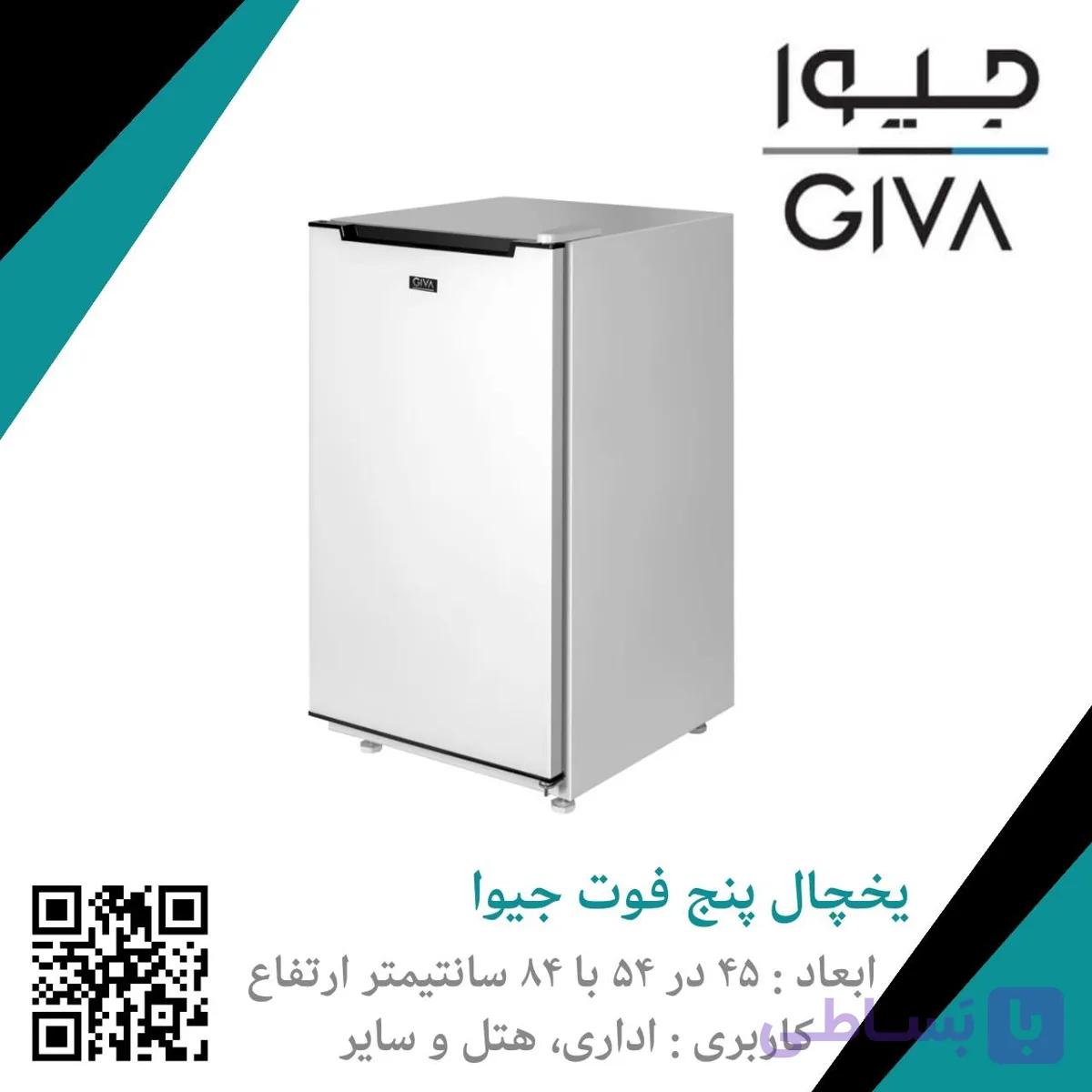 یخچال 5 فوت جیوا (جیوالین) GR 596 — تصویر 1