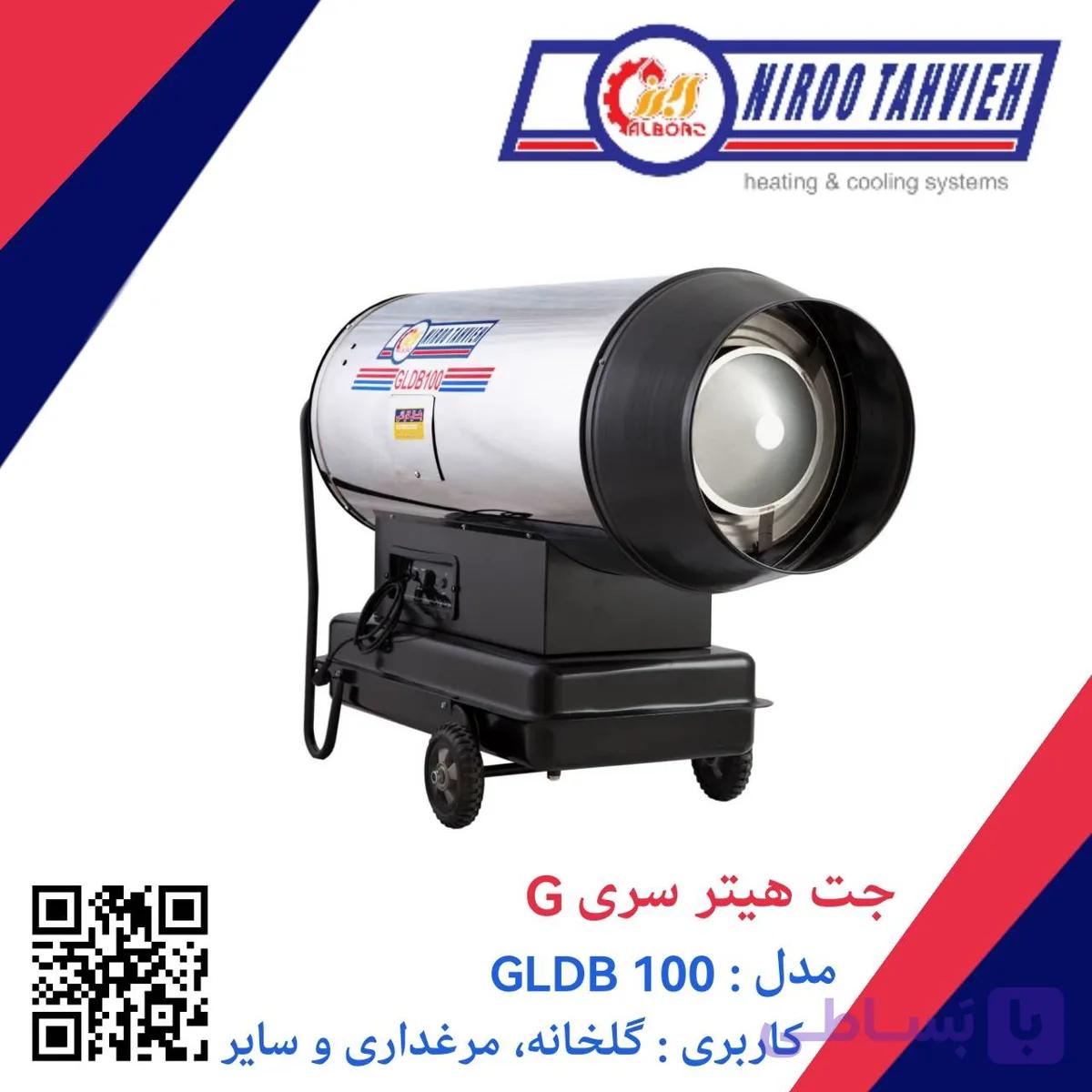 جت هیتر دوگانه سوز گازوئیلی گازی باک دار GLDB 100 نیرو تهویه البرز 100 هزار — تصویر 1