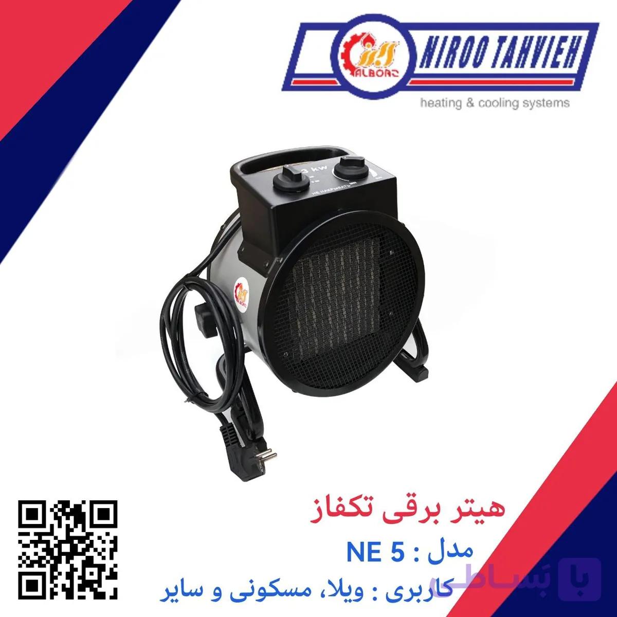 هیتر برقی تکفاز NE 3 نیرو تهویه البرز — تصویر 1