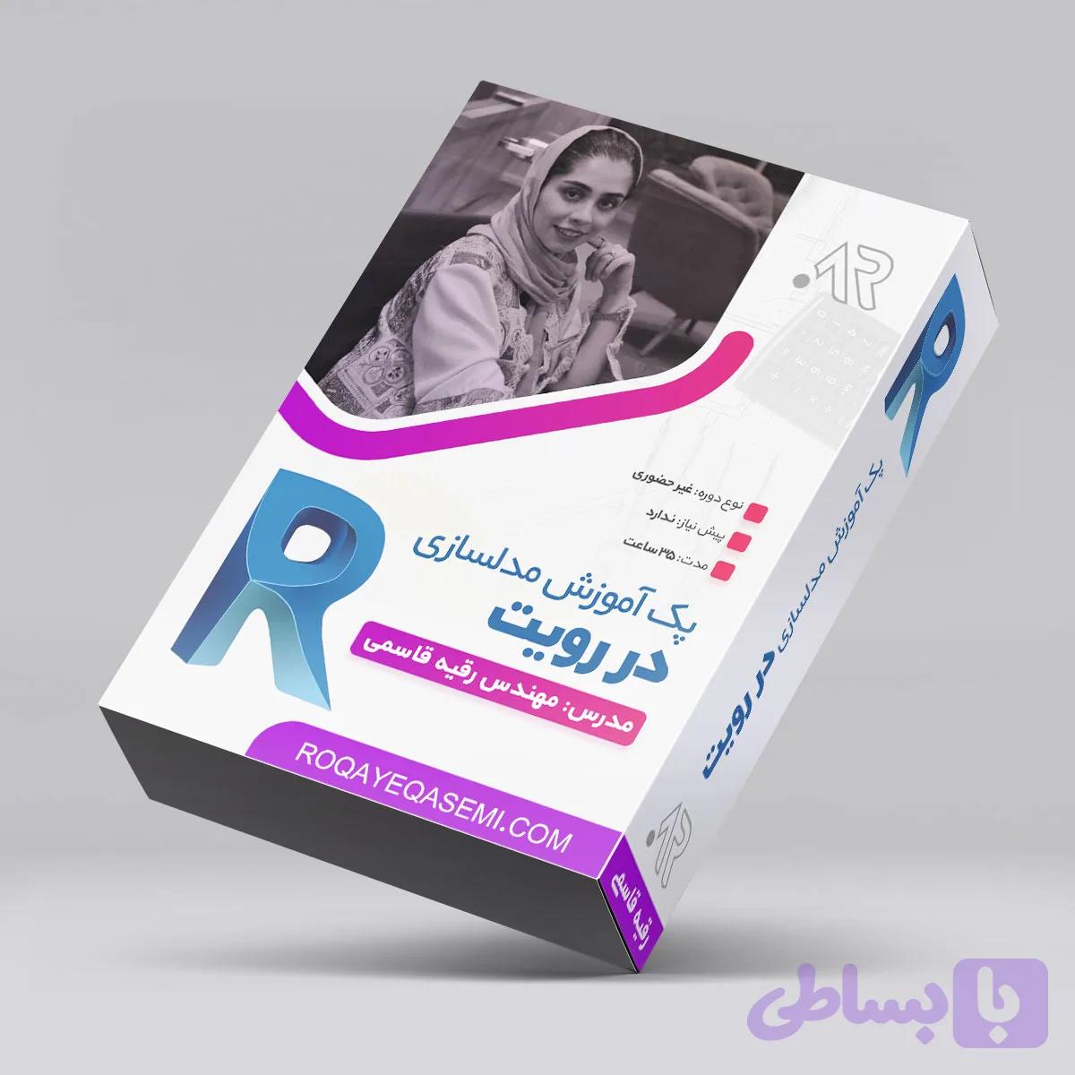 دوره آموزش Revit