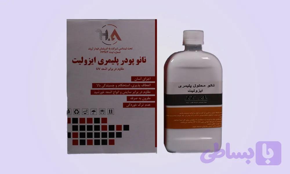 پودر ایزولیت (دوجزئی)