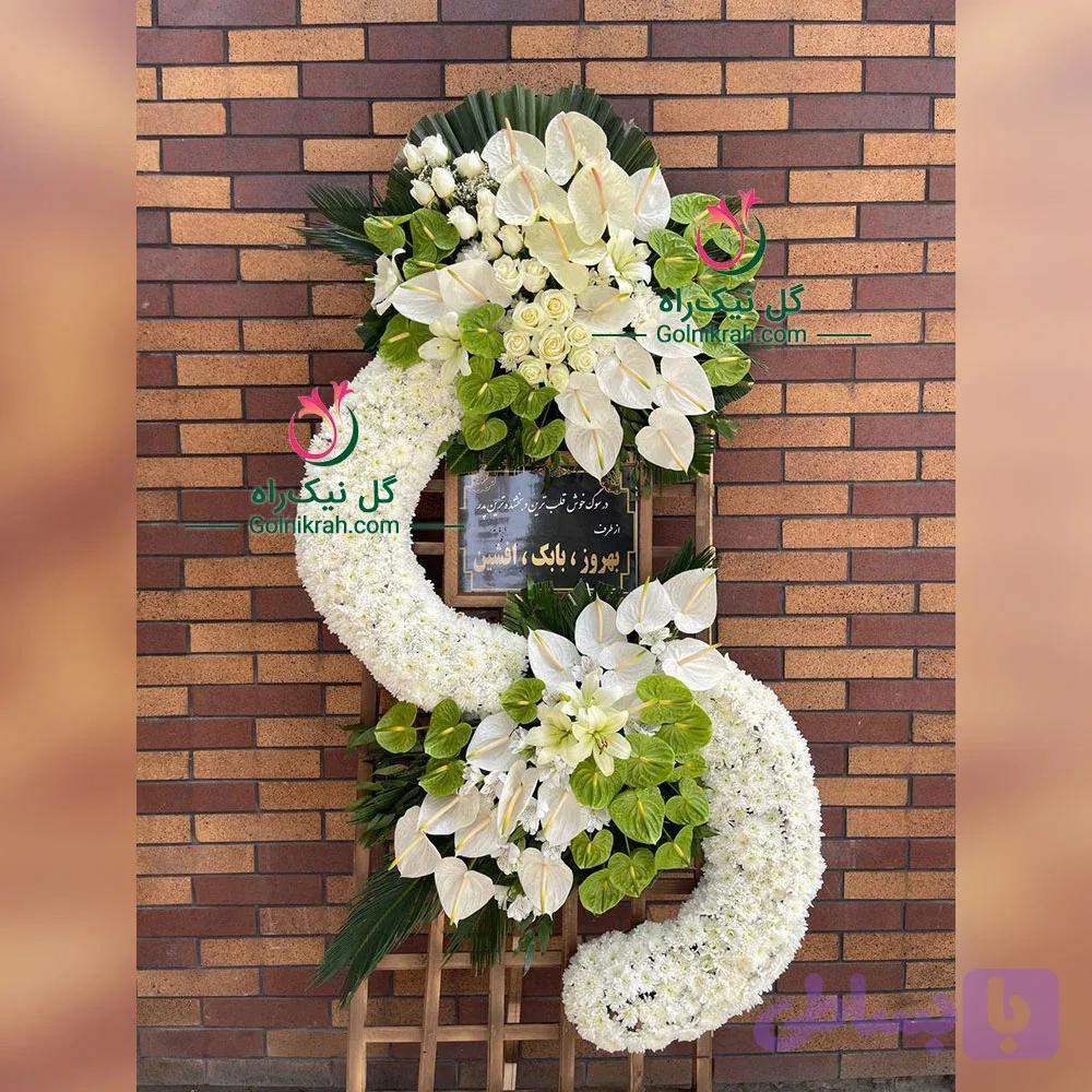 تاج گل سبزینه