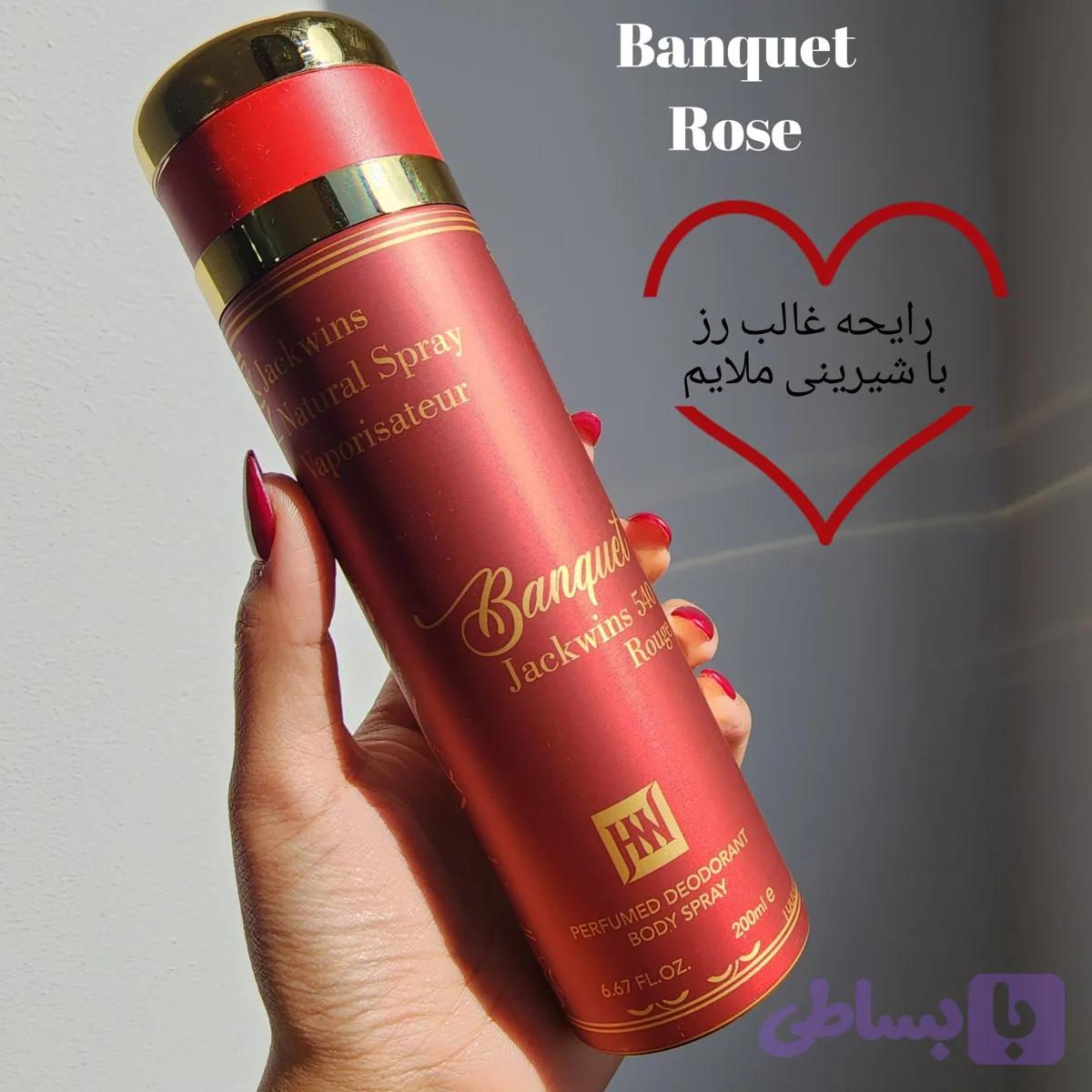 اسپری Banquet Rose — تصویر 1