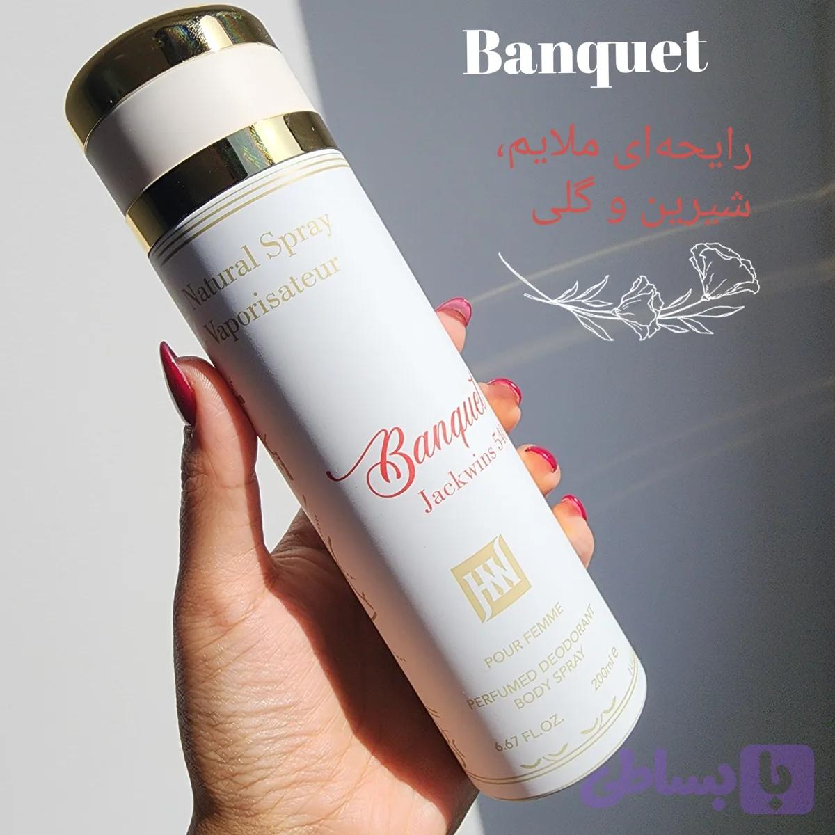 اسپری Banquet (سفید) — تصویر 1