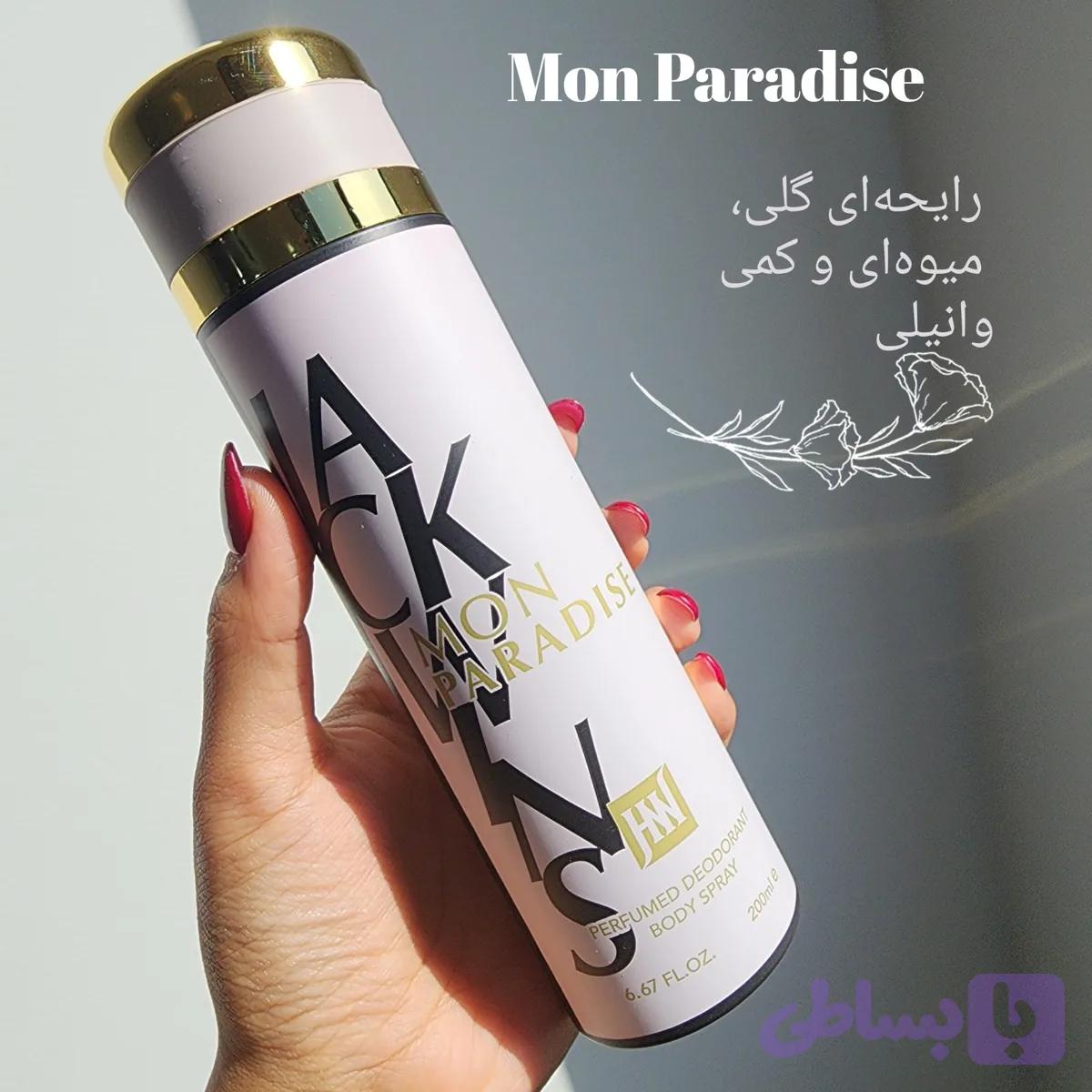 اسپری Mon Paradise — تصویر 1