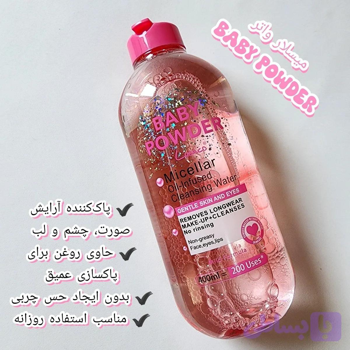 میسلار واتر بی بی پودر برند lunco
