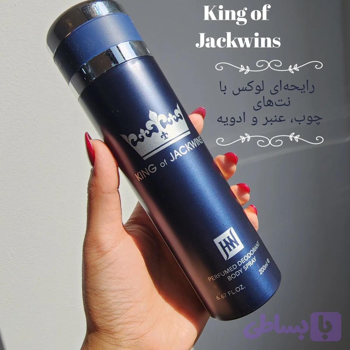 اسپری King of Jackwins — تصویر 1