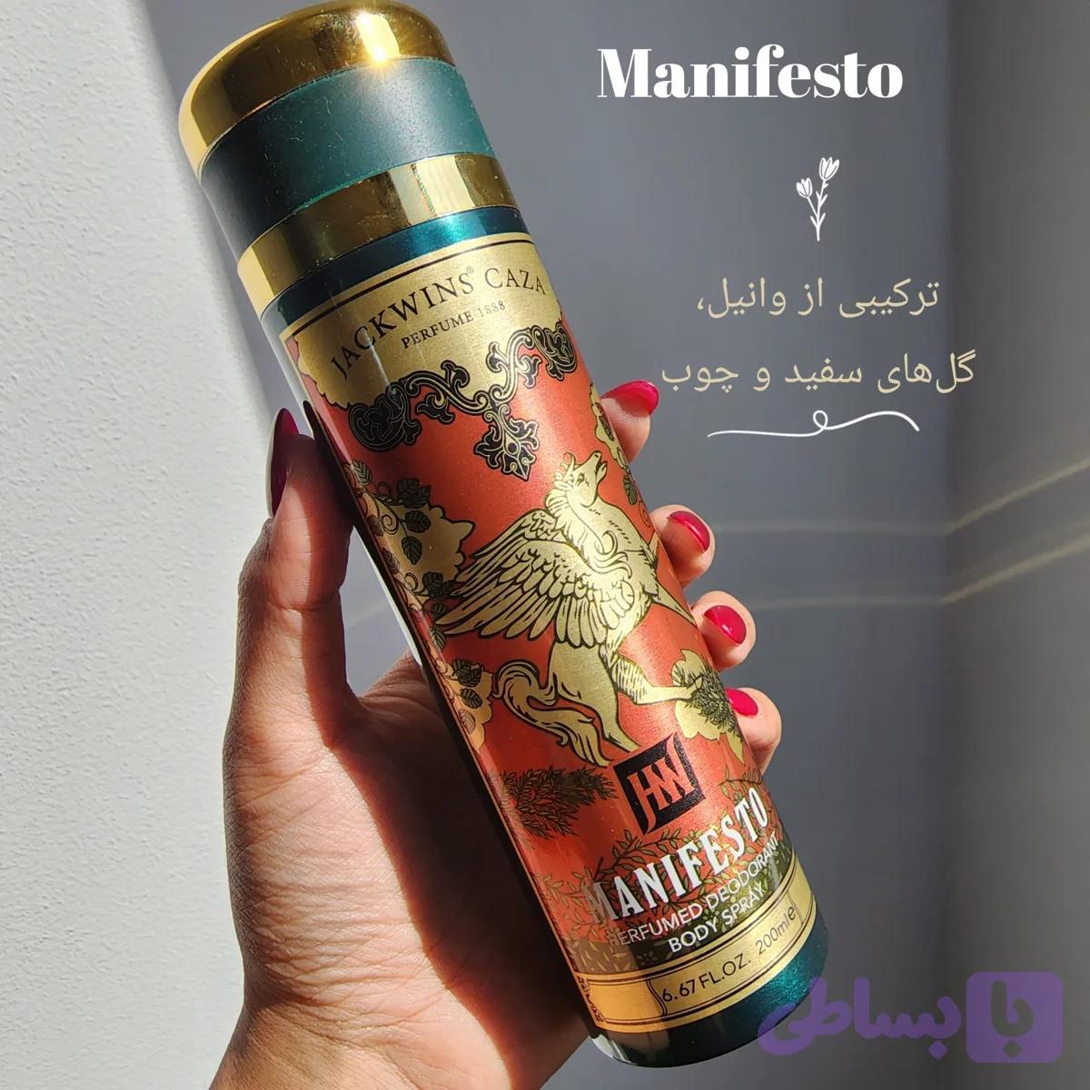 اسپری Manifesto — تصویر 1