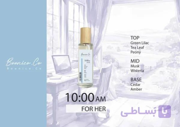 ادوپرفیوم زنانه Boonico.co مدل 00:00AMحجم 50 میل A1